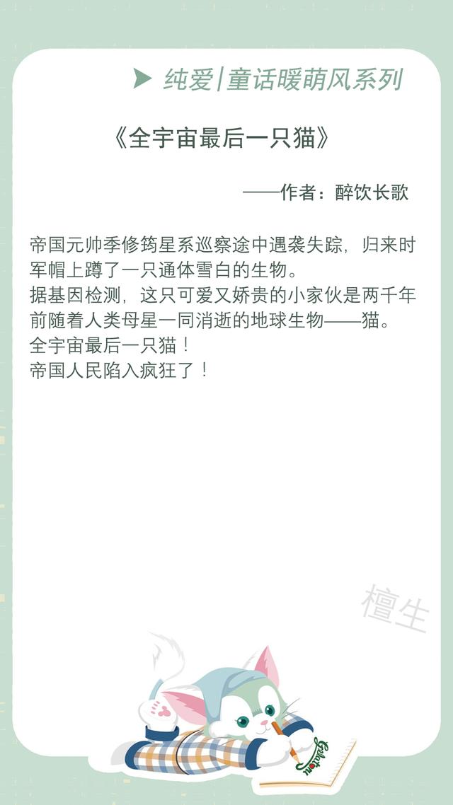 想不想修真99个个许愿码，想不想修真祈愿礼物口令大全！（纯爱：童话暖萌风系列小说）