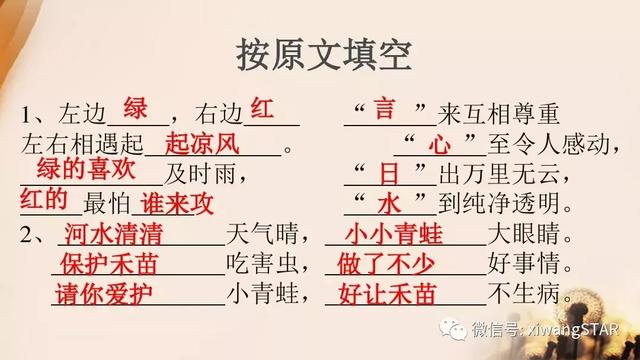 严什么酷什么的成语,严什么酷什么(部编版一年级语文下册期末知识点汇总) 严什么酷什么的成语,严什么酷什么(部编版一年级语文下册期末知识点汇总)