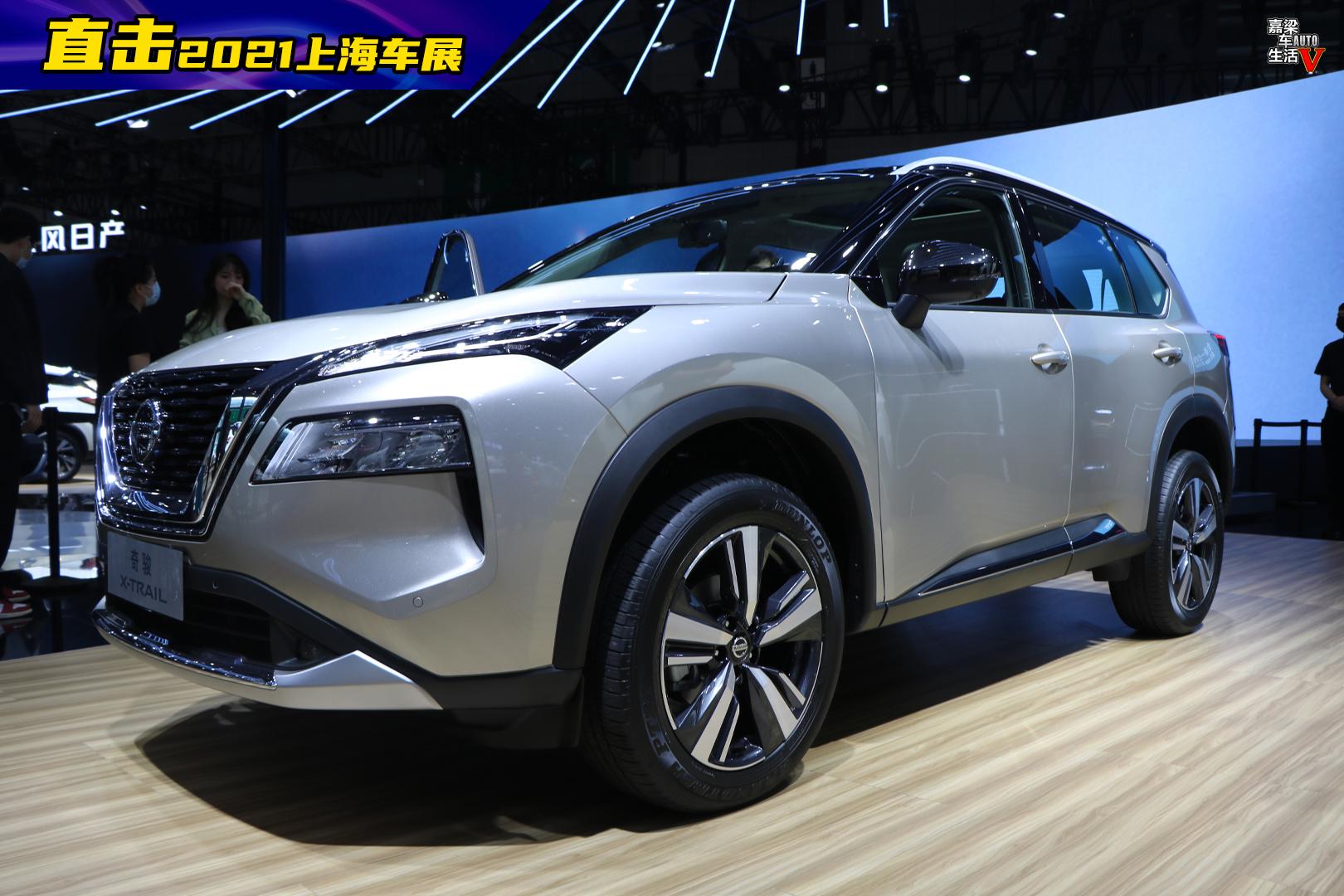 上海车展新款奇骏(2021上海车展解读全新一代日产奇骏) - 九五城市