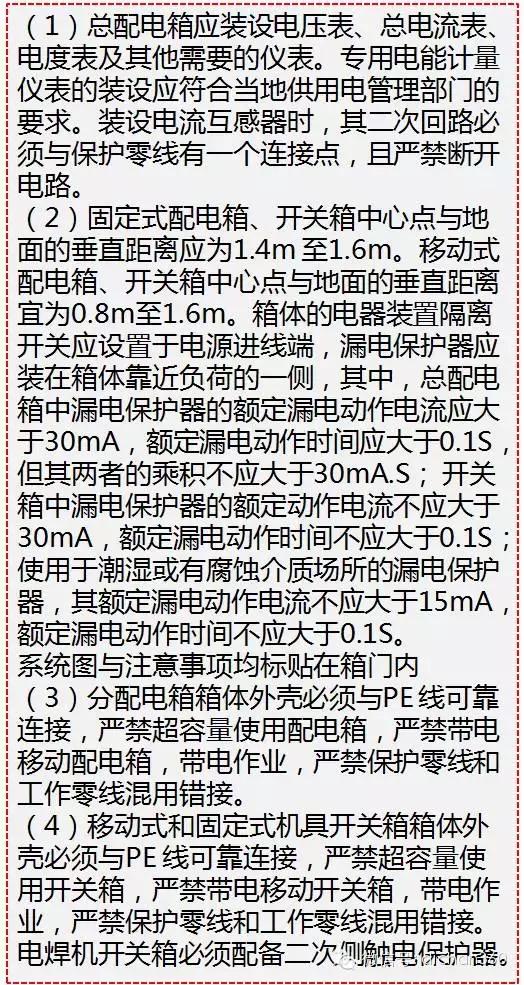 金龙施工安全标准化工地大门具体尺寸要求，工地大门规格尺寸（施工现场安全生产标准化做法）