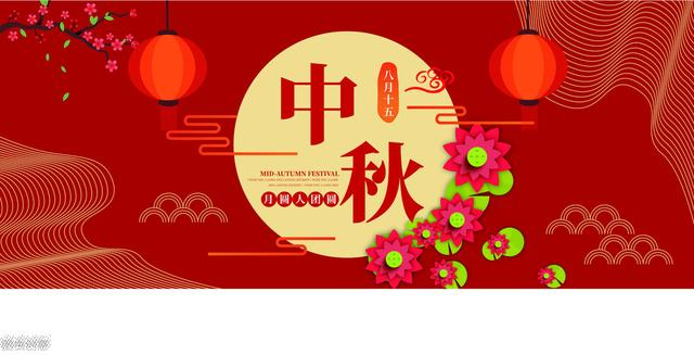 9月有哪些节日，9月有哪些节日庆典（中国传统节日简表）