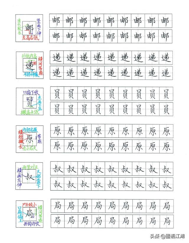 叔偏旁是什么字，叔偏旁（二年级下册硬笔生字全集）