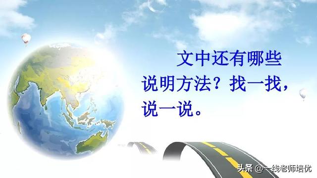 晶莹的反义词，统编六年级上册第18课《只有一个地球》重点知识点+课件