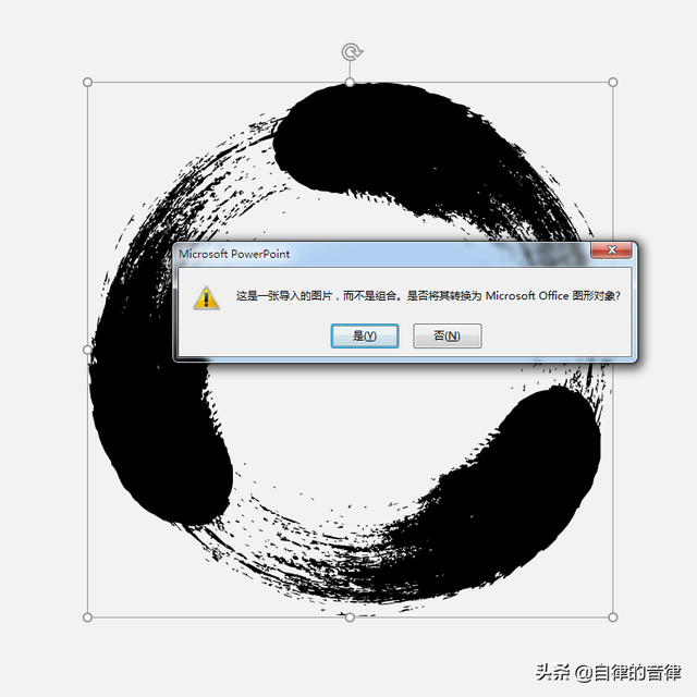矢量文件是啥意思，矢量文件是啥意思呢（不知道笔刷在PPT里怎么用）