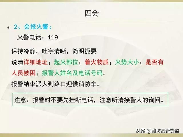 消防安全责任制度，消防安全责任管理制度（消防安全责任制）