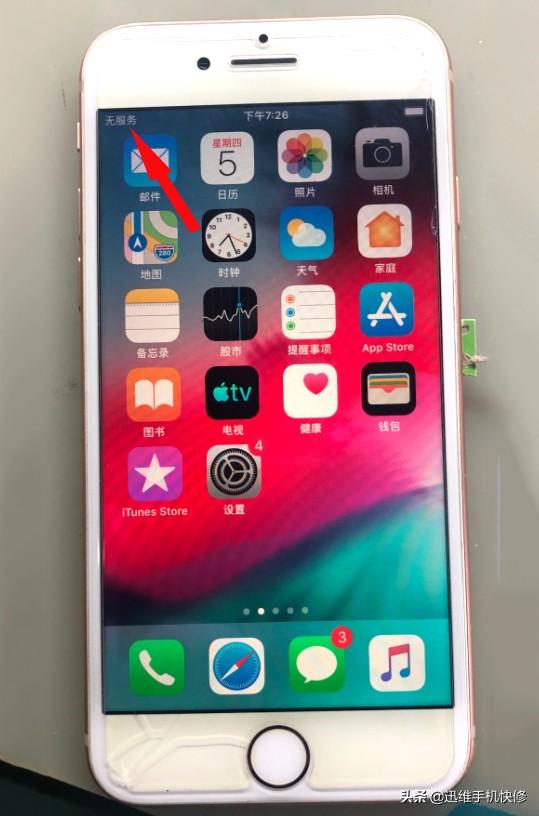 家电维修可调电源售后电话 iPhone8手机无服务，4G信号时有时无，H3K5主板+通病还能修吗？