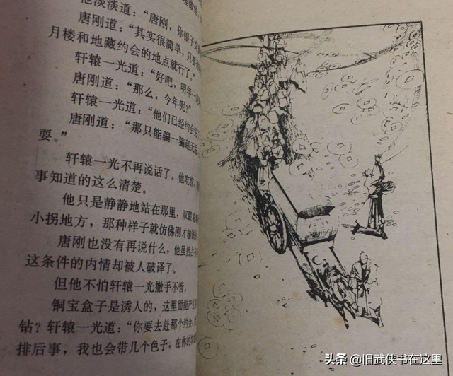 白玉雕龙故事简介，古龙名著《大风堂·唐门·霹雳弹》狗尾续貂