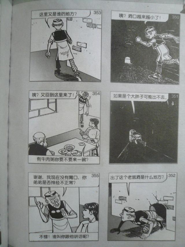 老夫子经典漫画版，经典漫画，老夫子