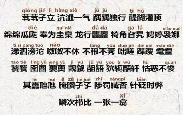 蜿蜒盘旋的意思,蜿蜒盘旋的拼音(生僻字其实不生也不僻)
