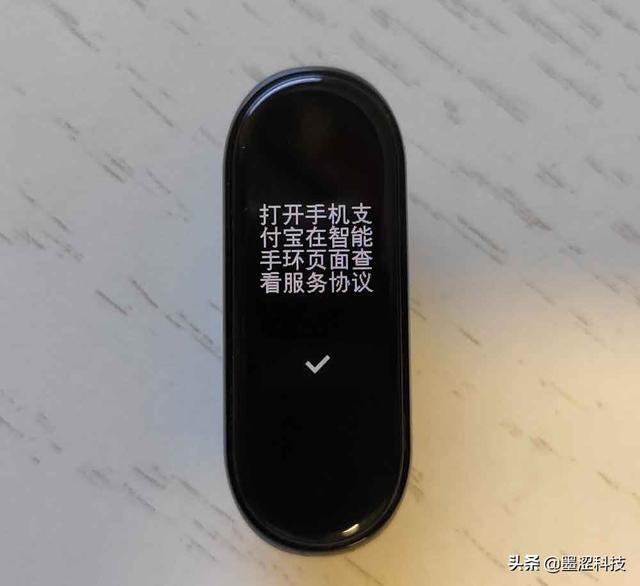 小米手环使用说明，小米手环怎么使用说明（正确开通小米手环4支付宝离线付款功能——墨涩网）