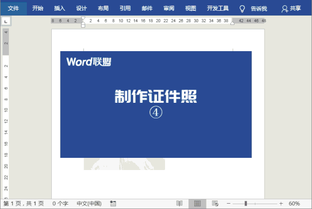照片怎么p图(怎么p图教程)