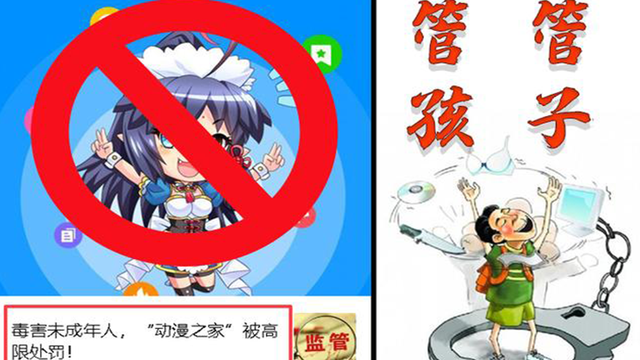 动漫之家网页版，动漫之家网页版怎么开（未成年人看“不堪入目”漫画）