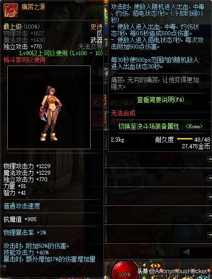 dnf100级狂暴者武器搭配，DNF100级史诗武器大全及全职业技能加点推荐