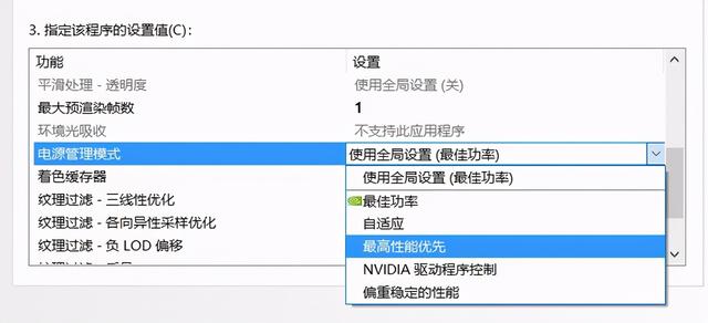 nvidia控制面板怎么设置玩游戏最好，nvidia显卡游戏最佳设置（我来教你设置英伟达显卡流畅游戏）