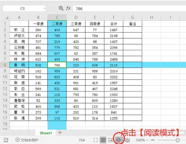 excel十字光标怎么调出来，如何设置excel工作表中鼠标的十字光标（Excel表格十字交叉高亮显示）