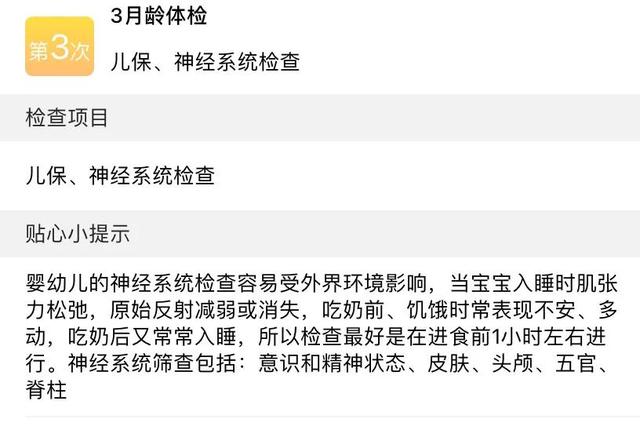 保健都包含什么项目啊，每个月分别做哪些检查
