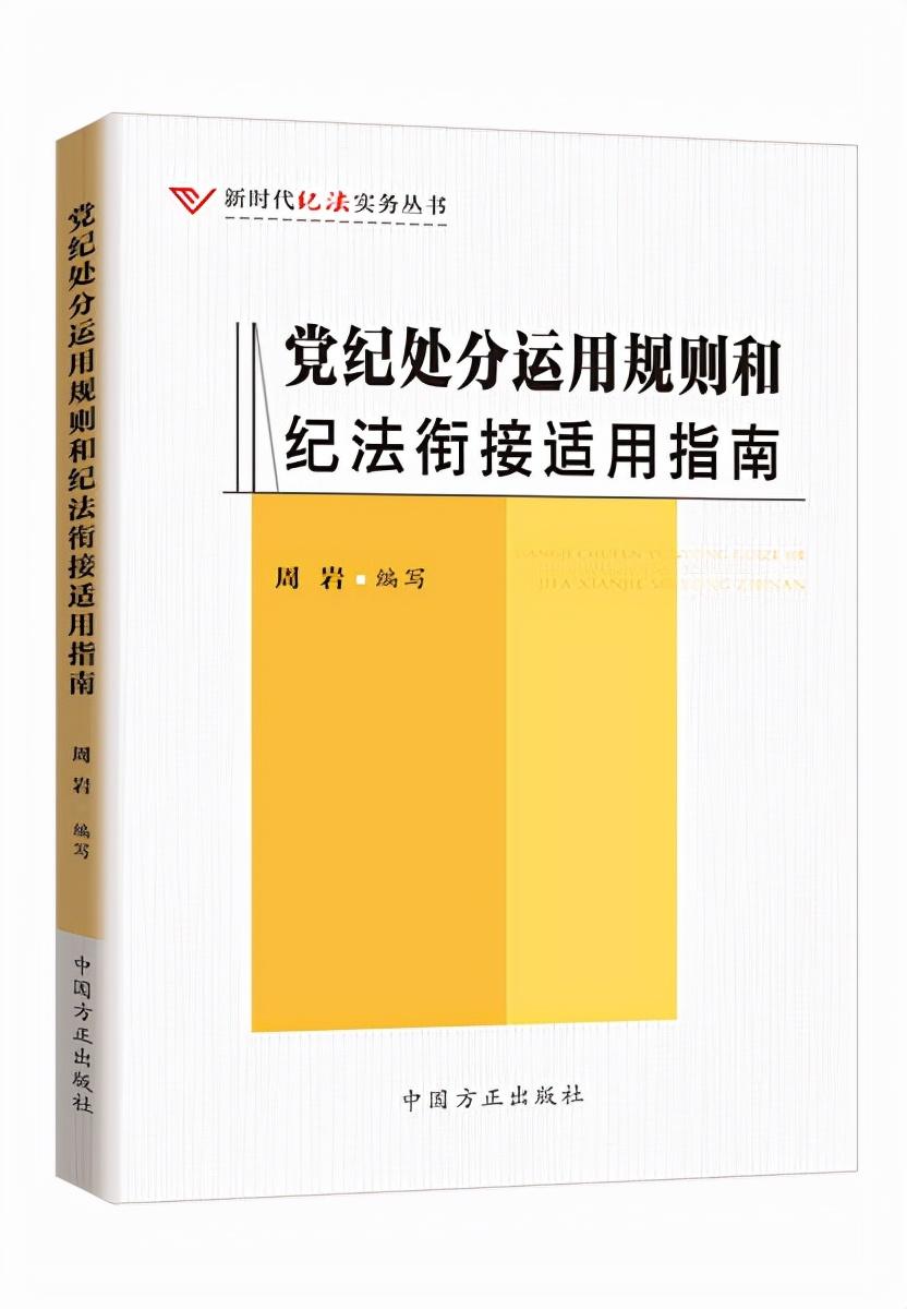 撤销党内职务(撤销职务还可以安排领导职务吗)