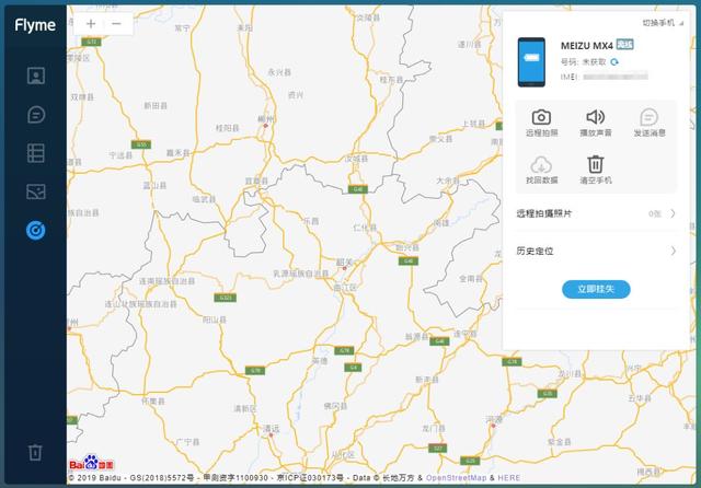 vivo丢失追踪定位系统，vivo丢失追踪定位系统忘记账号（手机丢了怎么办？手机大全）