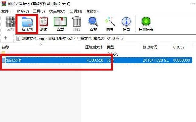 img文件怎么打开，win10电脑打开img文件的步骤