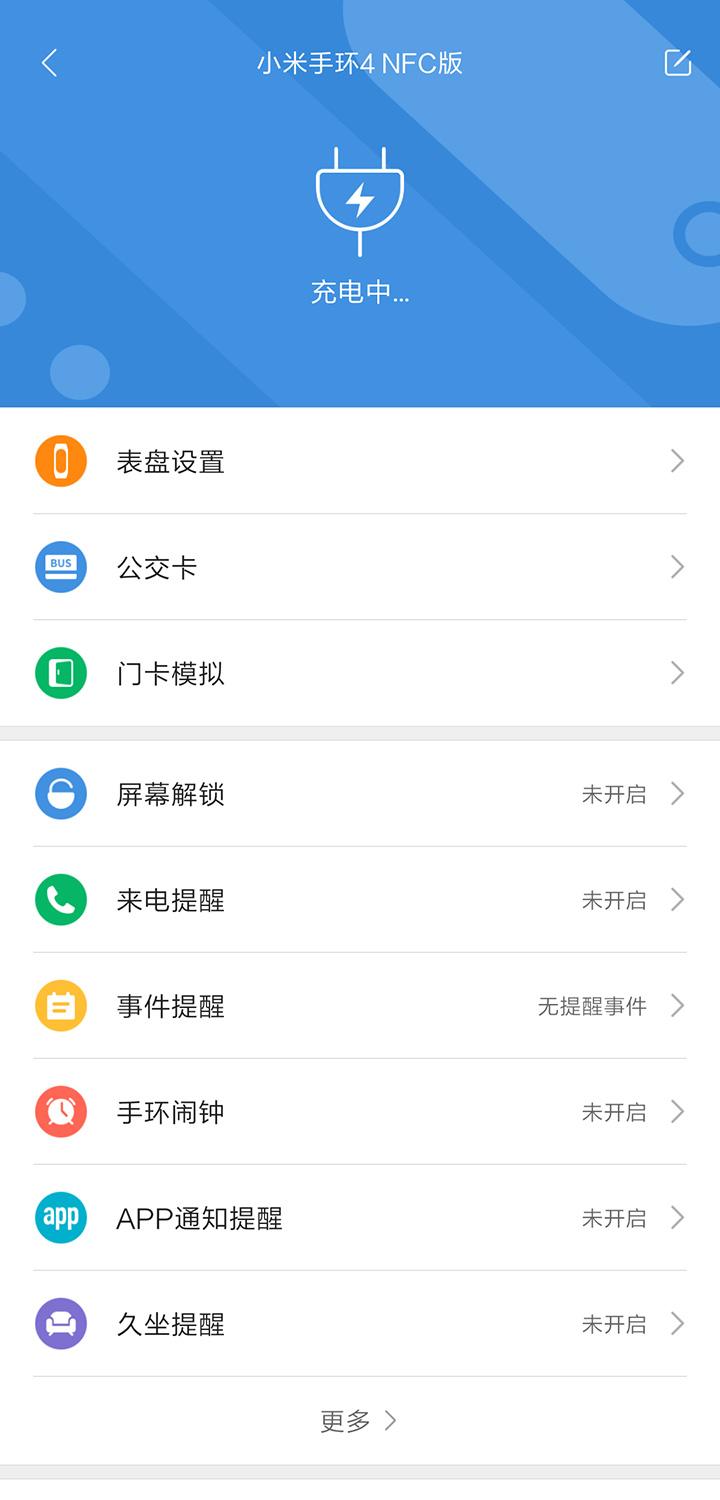 小米手环4怎么绑定手机（手腕上的智能管家带你体验生活）