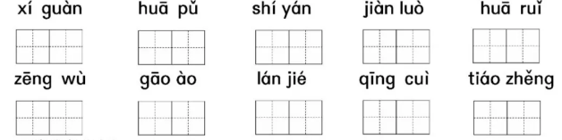 小学1-6年级语文每日一练及答案，动嘴又出力打一个字谜底是什么