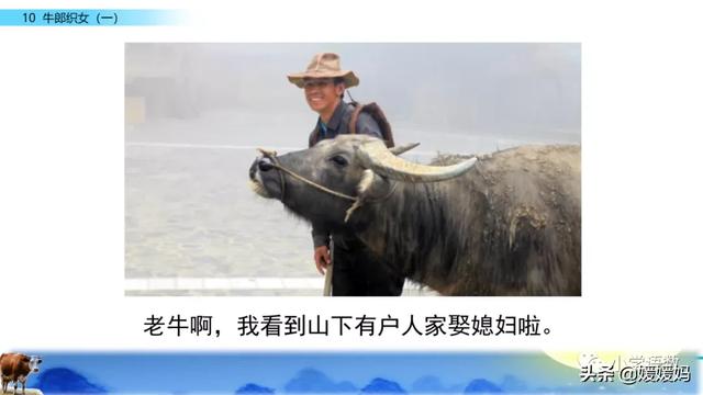 恋恋不舍的意思，恋恋不舍的意思是什么（部编版五级年语文上册第10课《牛郎织女）