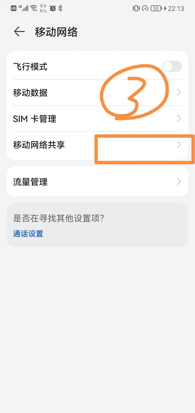 华为手机怎么开热点，华为手机怎么开启个人热点（华为手机同时打开wifi和热点）
