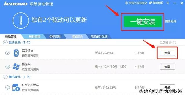 联想驱动管理可以卸载吗，联想驱动管理有必要安装吗（你更新驱动的方式不对）