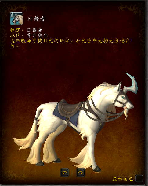 魔兽世界9.0坐骑攻略大全，魔兽9.0：坐骑收集攻略