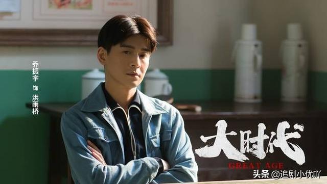 冯绍峰、袁姗姗主演《大时代》正式杀青 现实题材弘扬正能量
