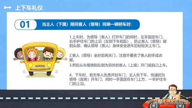 接待乘车礼仪，接待乘车礼仪规范（商务礼仪培训之乘车礼仪知识学习）