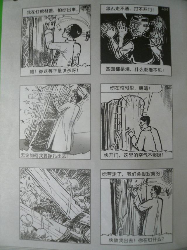 老夫子经典漫画版，经典漫画，老夫子