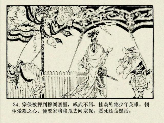 杨家将之大破天门阵，杨家将穆桂英大破天门阵19（湖南版《北宋杨家将》之七）