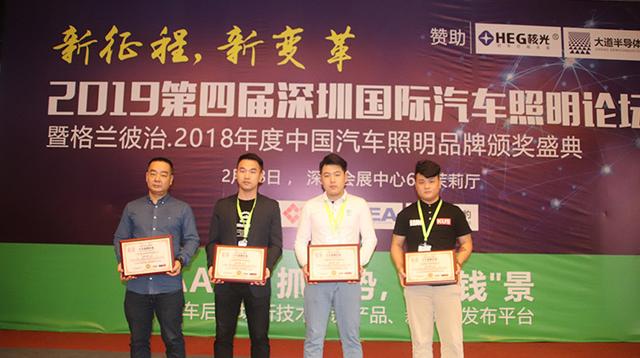 恩平论坛怎样注册，恩平论坛怎样注册邮箱（2019深圳国际汽车照明论坛暨汽车照明品牌盛典在深圳完美举办）