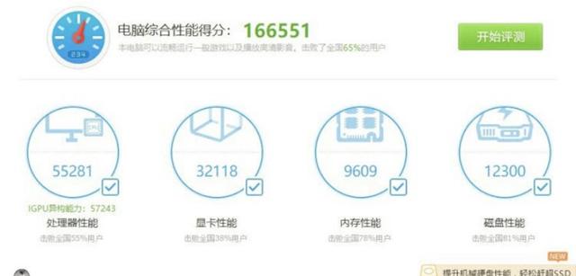 lol电脑配置检测，能玩lol的电脑配置（配电脑主机清单分享）