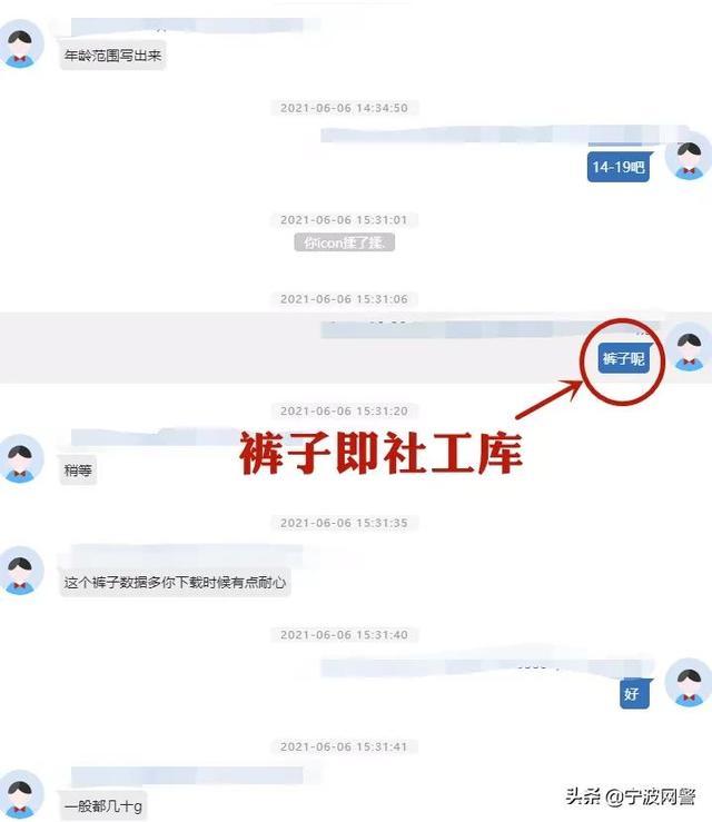 社工库在线查询qq，社工库查QQ密码（江湖传说：TA混迹恶俗圈）
