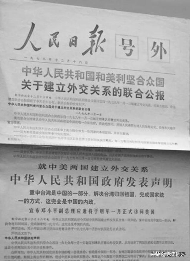 中美建交在哪一年，中美建立外交是在哪一年（邓小平决策中美建交始末）