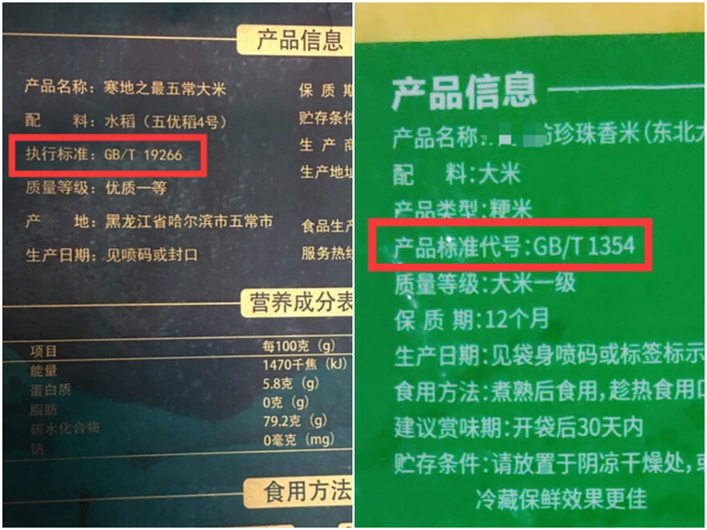 19266大米一定是五常大米吗，“19266”和“1354”区别大