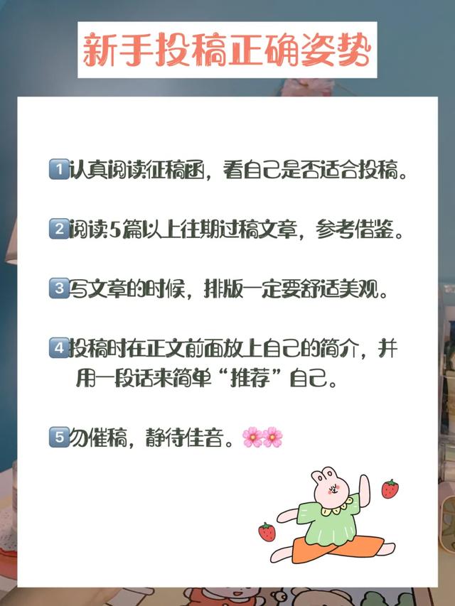 网上投稿该怎么投,网上怎样投稿(超详细的公众号投稿指南和常见问题答疑) 网上投稿该怎么投,网上怎样投稿(超详细的公众号投稿指南和常见问题答疑)