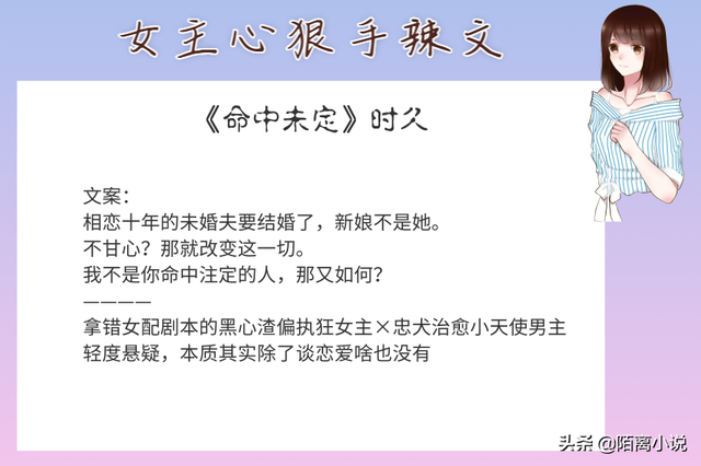 女主是反派的小说，女主穿书养成反派的小说（强推《大宫》勾心斗角得真的是太精彩了）