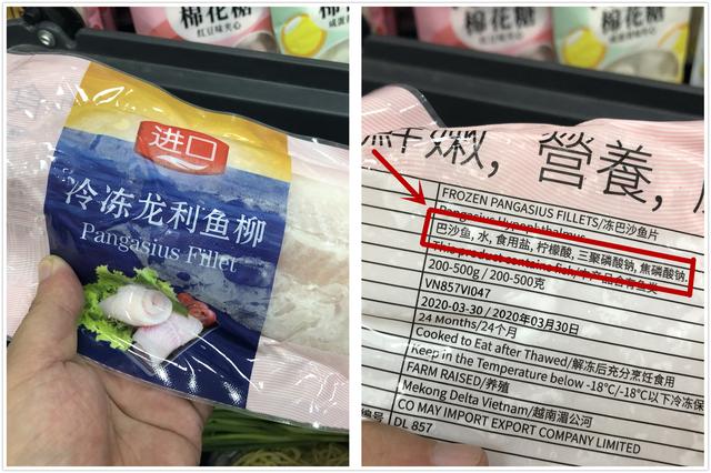 巴沙鱼和龙利鱼的区别，巴沙鱼的营养价值及功效（超市几块钱1斤的“龙利鱼”）