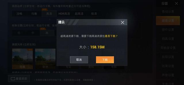 吃鸡画质怎么调，吃鸡画面电脑设置怎么最好（“吃鸡”体验服开启超高清画质测试）