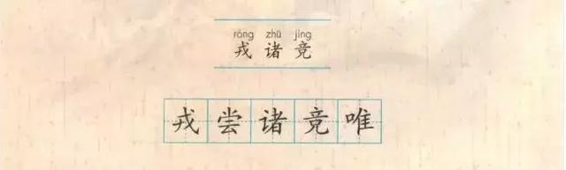 丑组词（绸组词），2019秋部编四年级语文上全册课文生字组词+生字表整理