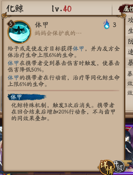 化鲸是什么，万古神凰体都是什么小说里面的（阴阳师：化鲸，技能有点恐怖）