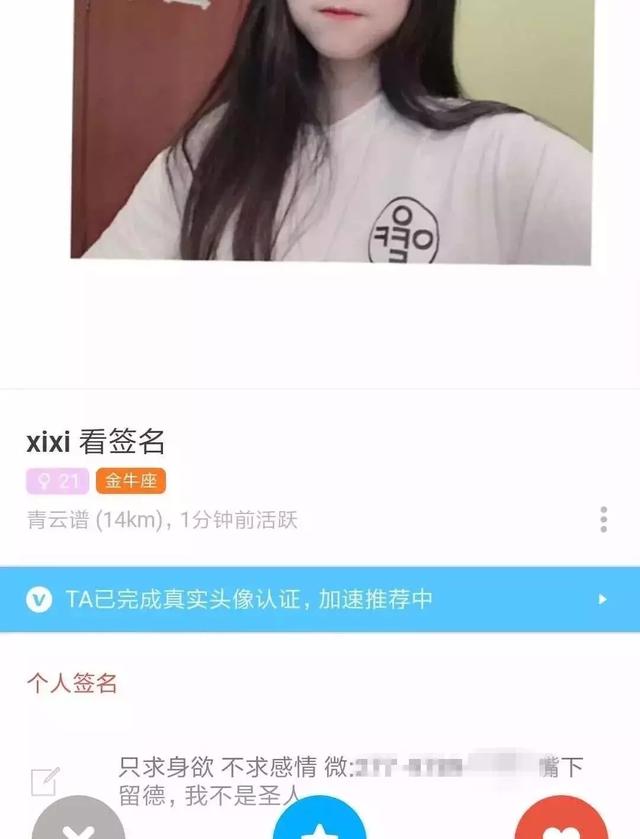 探探被永久封号怎么还能玩，探探被永久封号了怎么办（这款热门交友软件下架整改）