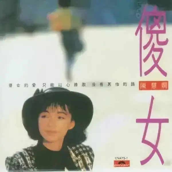 陈慧娴老公是谁，陈慧娴老公是谁（55岁的一代歌后陈慧娴）