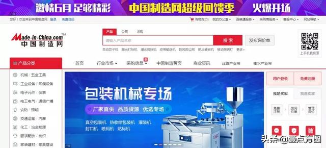 互联网电商平台，互联网垂直电商有哪些（20个全球B2B电商平台对比分析）