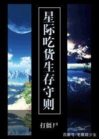 求耽美星际美食文，寿命延长的好处就是