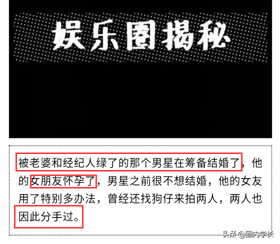 港媒曝王宝强欲再婚后，新女友冯清被曝怀孕，两人曾闹过分手