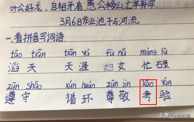 考字的笔顺是怎样的，考字的笔顺（考考你考字怎么写）